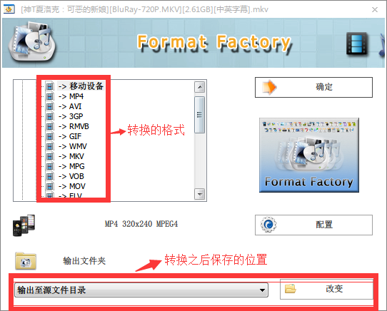 格式工厂绿色版下载(FormatFactory) 4.8.0.0 电脑破解版