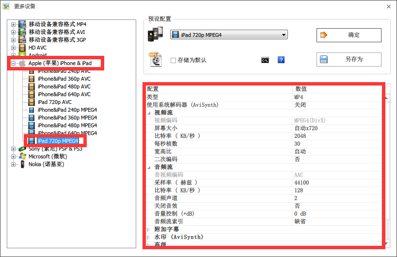 格式工厂绿色版下载(FormatFactory) 4.8.0.0 电脑破解版