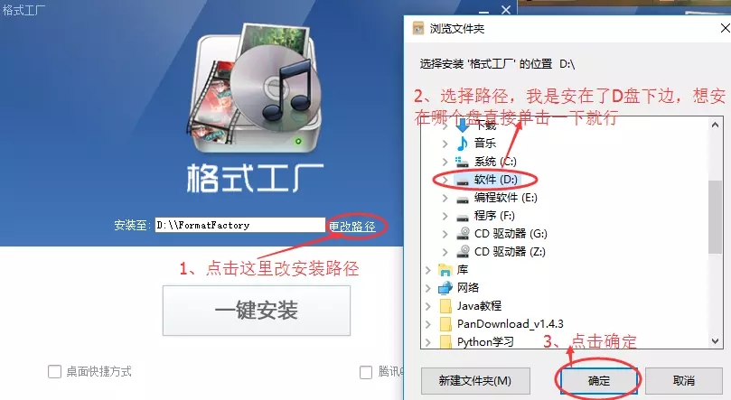 格式工厂绿色版下载(FormatFactory) 4.8.0.0 电脑破解版