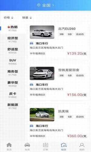 八戒出行app第1张预览图