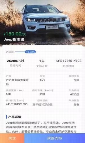 八戒出行app第2张预览图