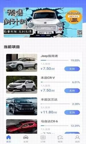 八戒出行app第3张预览图