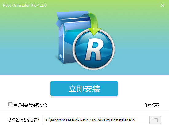 revouninstallerpro软件卸载工具421破解版