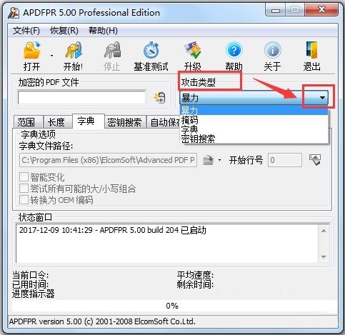 Advanced PDF Password Recovery(PDF密码破解) 5.06 汉化中文版