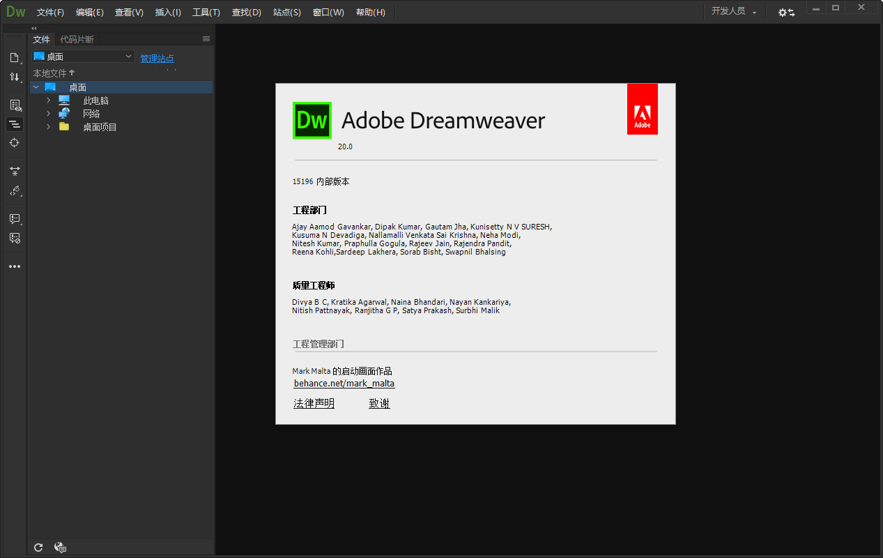 adobedreamweaver2020破解直装版中文免费版10