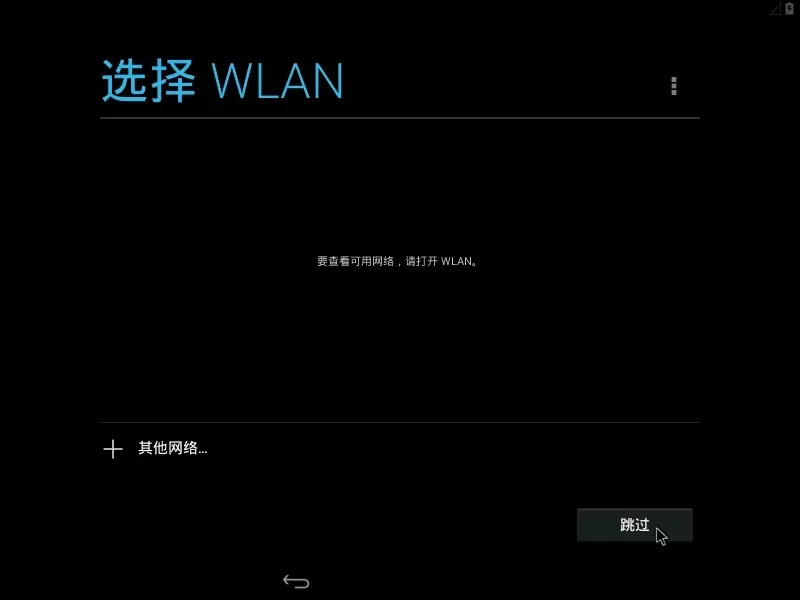 安卓虚拟机下载 4.0 PC中文版