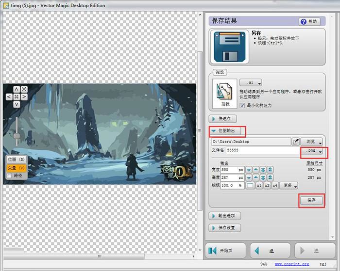 vector magic位图转矢量图工具下载_vector magic desktop edition 1.