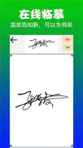 明星艺术签名设计app下载_明星艺术签名设计 3.3 安卓版_零度软件园