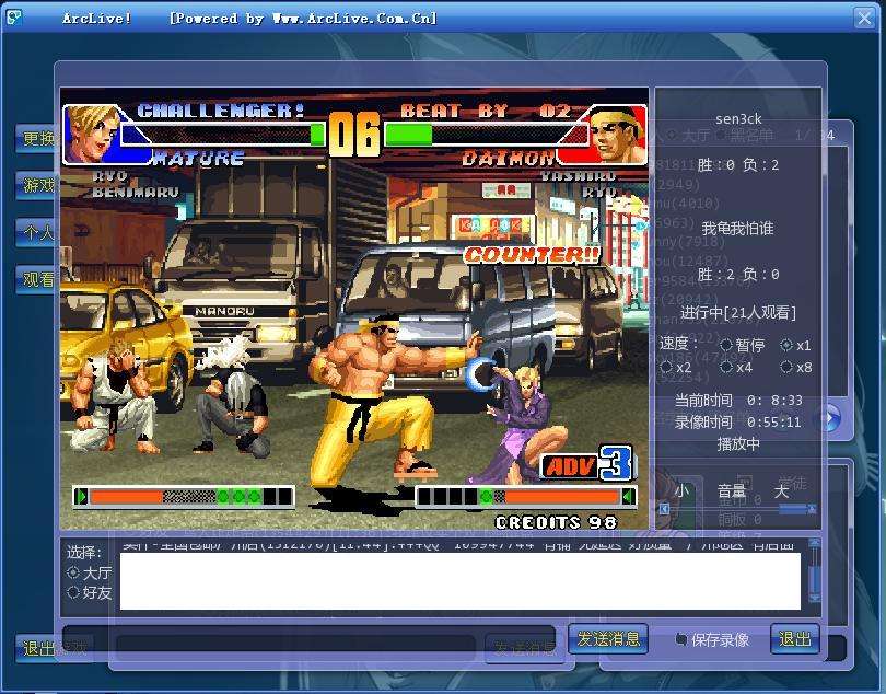 arclive街机对战平台下载_arclive对战平台 17.3.