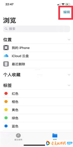 迅雷ios版下载beta2019 最新苹果版(无限制) 1.0