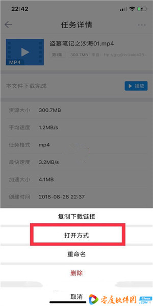 迅雷ios版下载beta2019 最新苹果版(无限制) 1.0