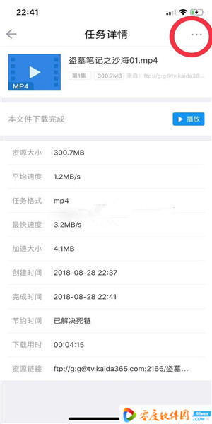 迅雷ios版下载beta2019 最新苹果版(无限制) 1.0