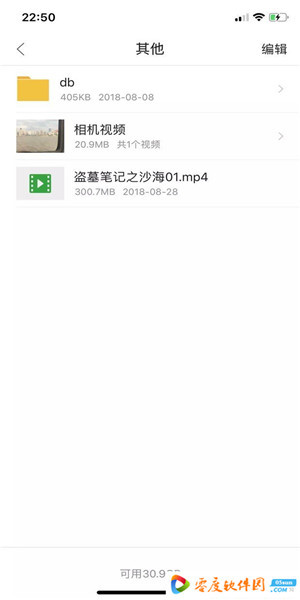 迅雷ios版下载beta2019 最新苹果版(无限制) 1.0