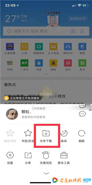 迅雷ios版下载beta2019 最新苹果版(无限制) 1.0