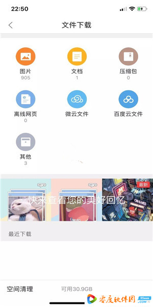 迅雷ios版下载beta2019 最新苹果版(无限制) 1.0