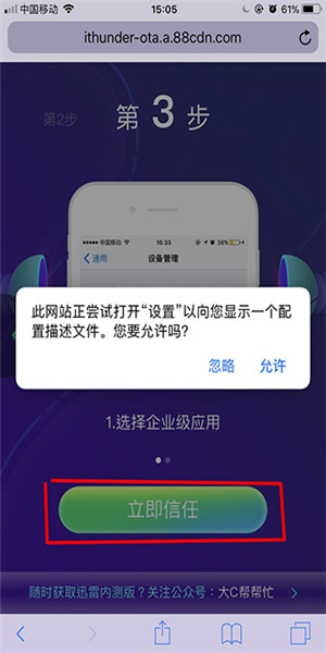 迅雷ios版下载beta2019 最新苹果版(无限制) 1.0