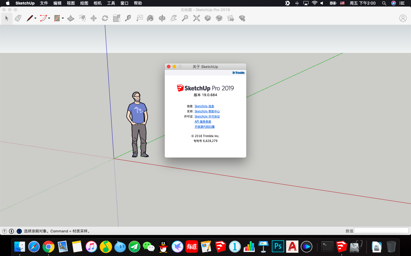 sketchup軟件下載2019中文破解版10