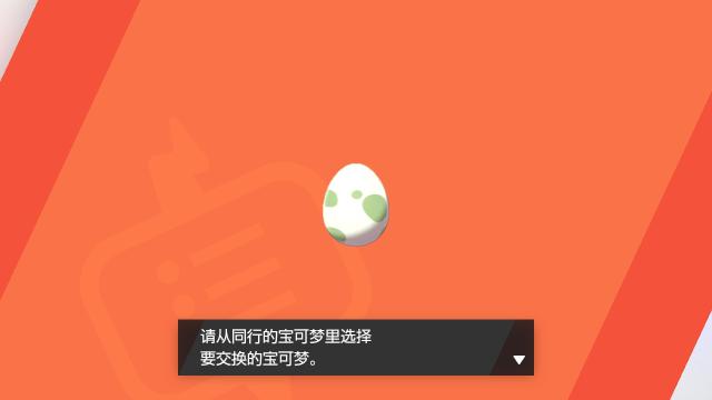 宝可梦剑盾pc下载 中文破解版(附模拟器) 1.0