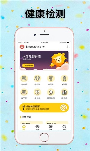 小布健康app