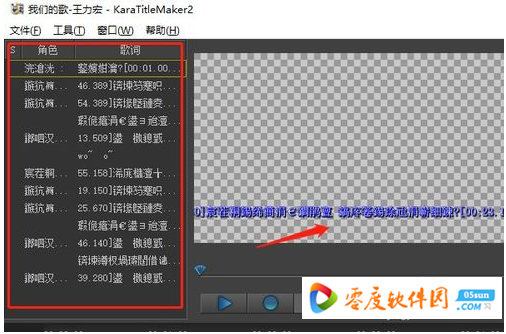 sayatoo卡拉字幕精灵2 2.3.9.6236 破解版
