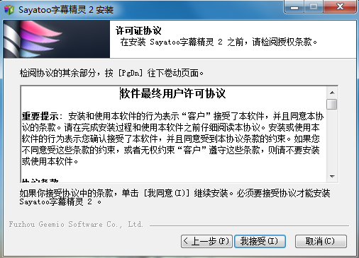 sayatoo卡拉字幕精灵2 2.3.9.6236 破解版