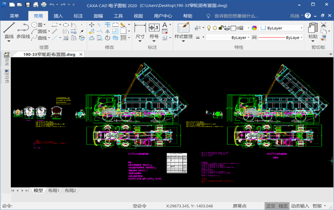 caxa電子圖板2020破解版是一款二維cad設計軟件,它是專為設計工程師