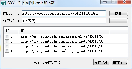 千圖網圖片無水印下載10綠色純淨版