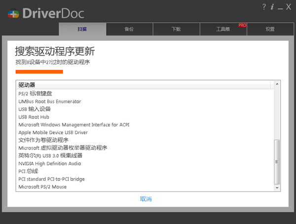 DriverDoc(驅動醫生) 5.0 中文免激活版