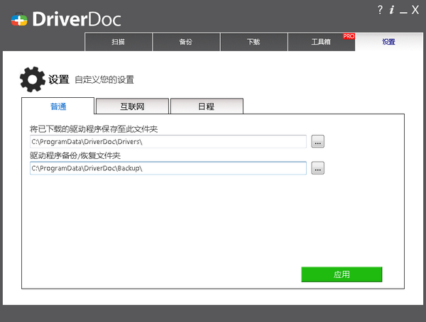 DriverDoc(驅動醫生) 5.0 中文免激活版