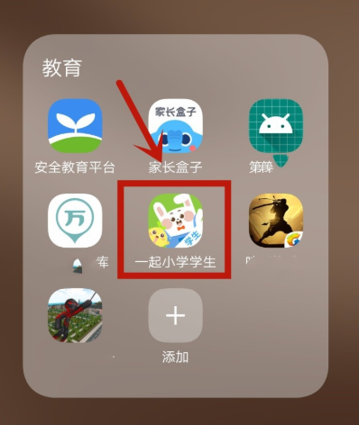 一起小學學生app電腦版3301177最新版