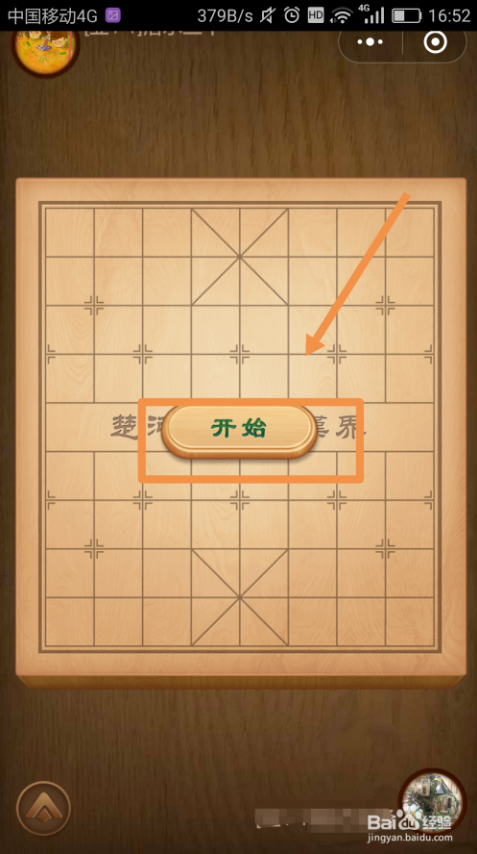 天天象棋電腦版2997pc最新版