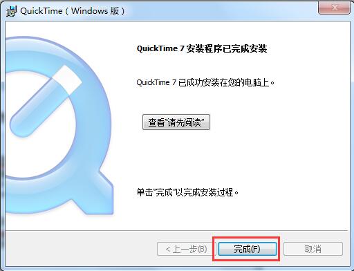 QuickTime Player最新版官方下载 7.7.9 Win10专业版(附注册码)