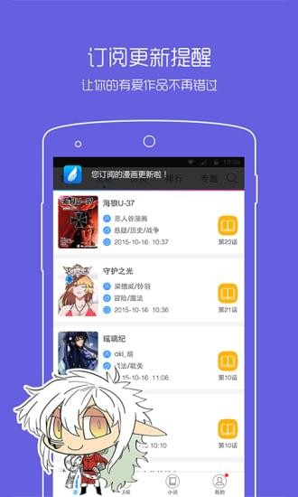 动漫之家app 2.7.022 ios版