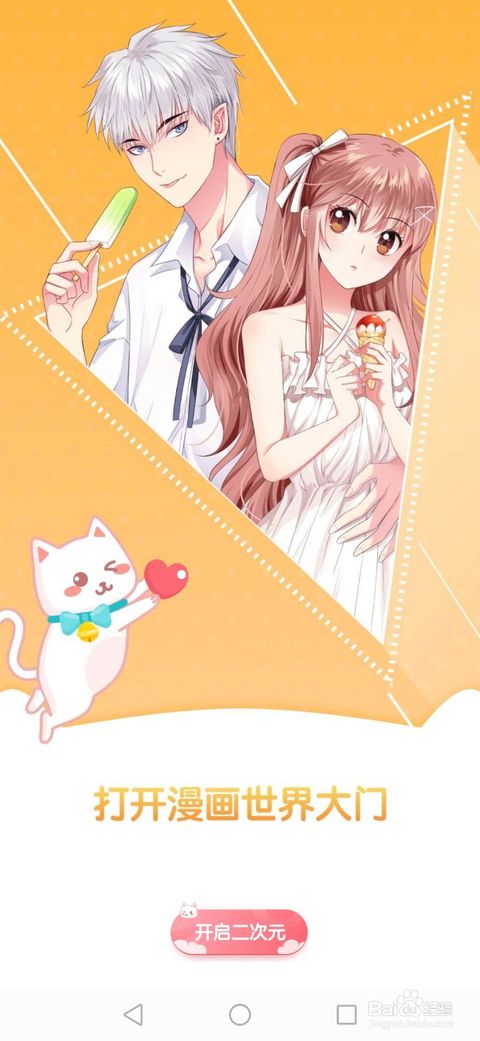 优优漫画100安卓官方版