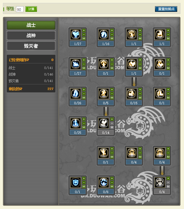 dnf加点模拟器85|DNF加点模拟器80版,DNF加点模拟器网页版