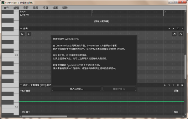 Synthesizer V破解版下载_Synthesizer V下载 18.0.0.0 中文破解版_零度软件园