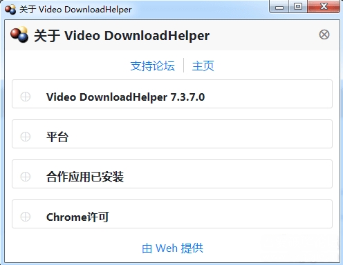 video downloadhelper 7.3.7 license key