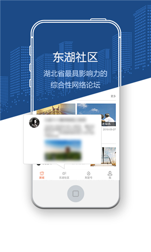 荆楚网app下载1010官方手机版