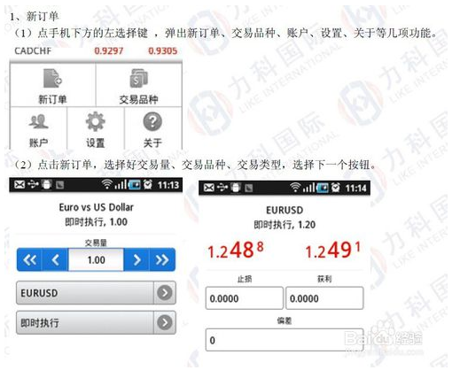 安卓mt4平台 6.6.8 中文版