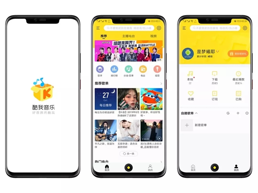 酷我音乐播放器下载_酷我音乐2020下载 9.0.3.2 安卓豪华VIP破解版_零度软件园 酷我音乐播放器下载_酷我音乐2020下载 9.0.3.2 安卓豪华VIP破解版_零度软件园