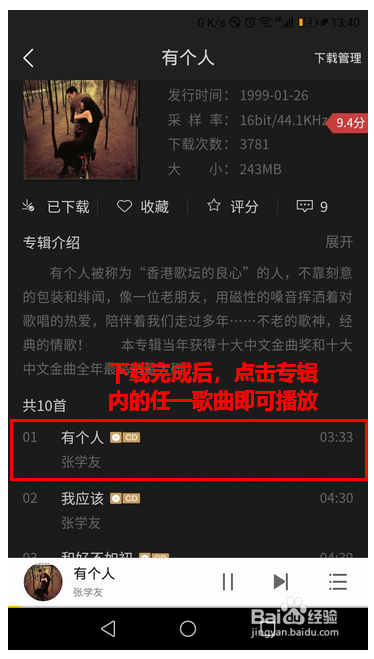 酷我音乐盒2020下载 9.0.3.2 苹果豪华vip破解版