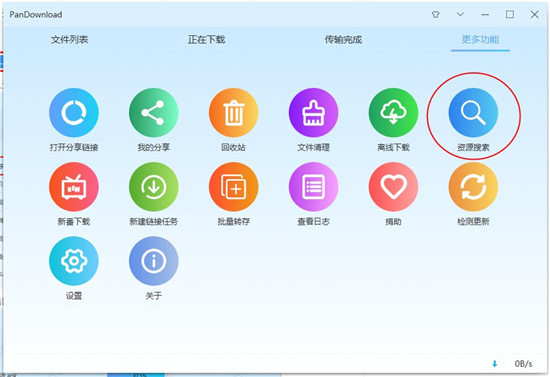 百度网盘极速版下载无限试用破解版10