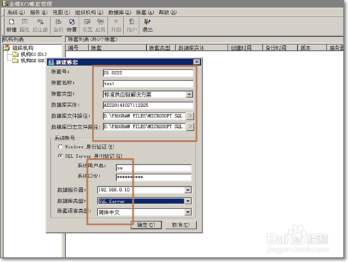 金蝶k315破解版下載v2020專業版附註冊機