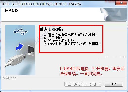 東芝estudio300d打印機驅動10免費版