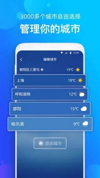 手机屏幕能看到天气预报吗_(在手机屏幕上怎么显示天气预报)
