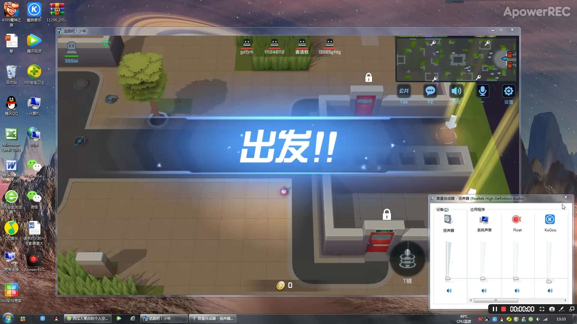 逃跑吧少年刷无限钻石下载2020电脑真正的破解版