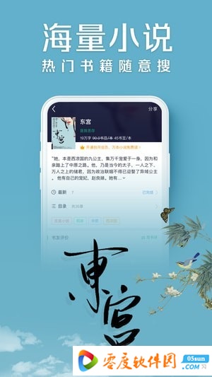 阿里文学手机版1103101安卓版