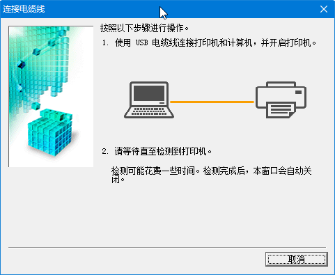 佳能g2810打印机驱动101绿色免费版