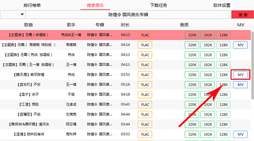 mp3歌曲免费下载第13张预览图