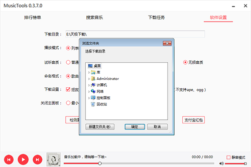 mp3歌曲免费下载第17张预览图